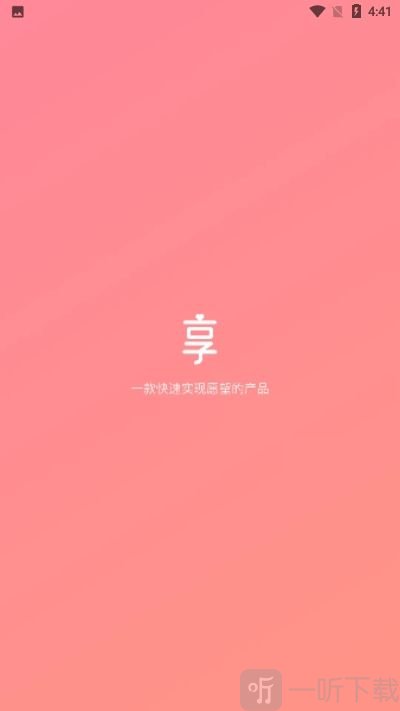 EH享哈