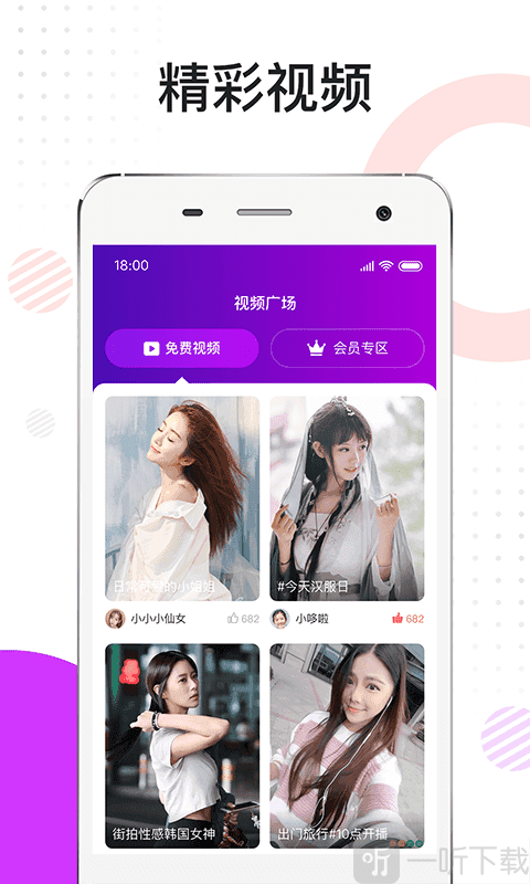 漫聊交友