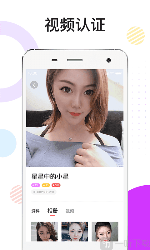 漫聊交友