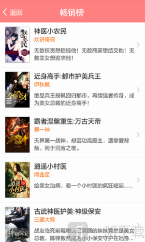 锦鲤免费阅读器