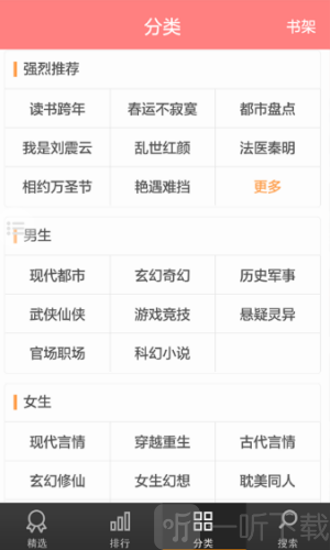 锦鲤免费阅读器