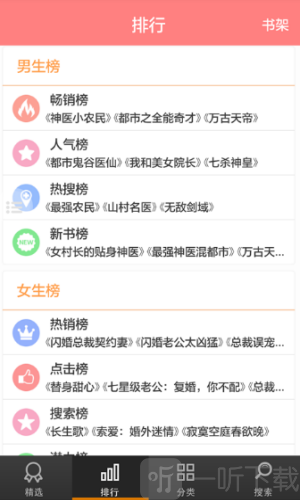 锦鲤免费阅读器