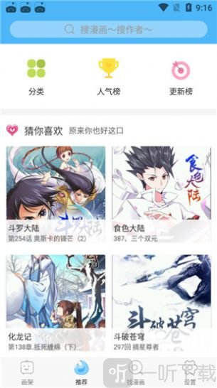 米粒米粒漫画