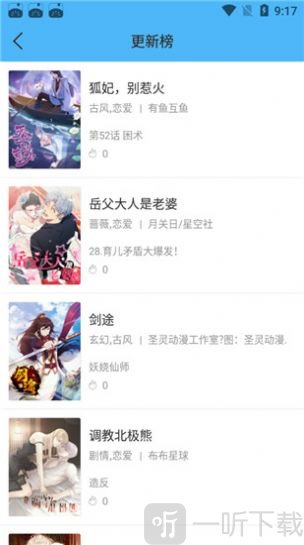 米粒米粒漫画