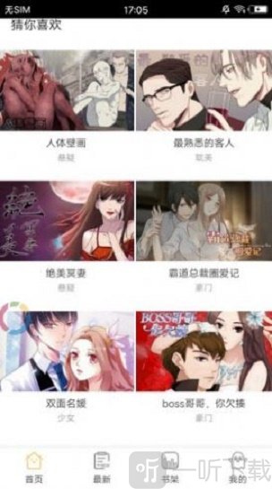 米粒米粒漫画