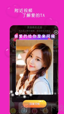 蜜桃聊天交友