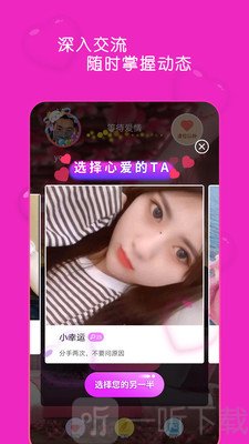 蜜桃聊天交友