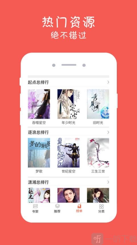 小说追读器