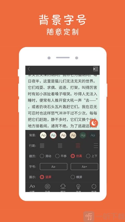 小说追读器