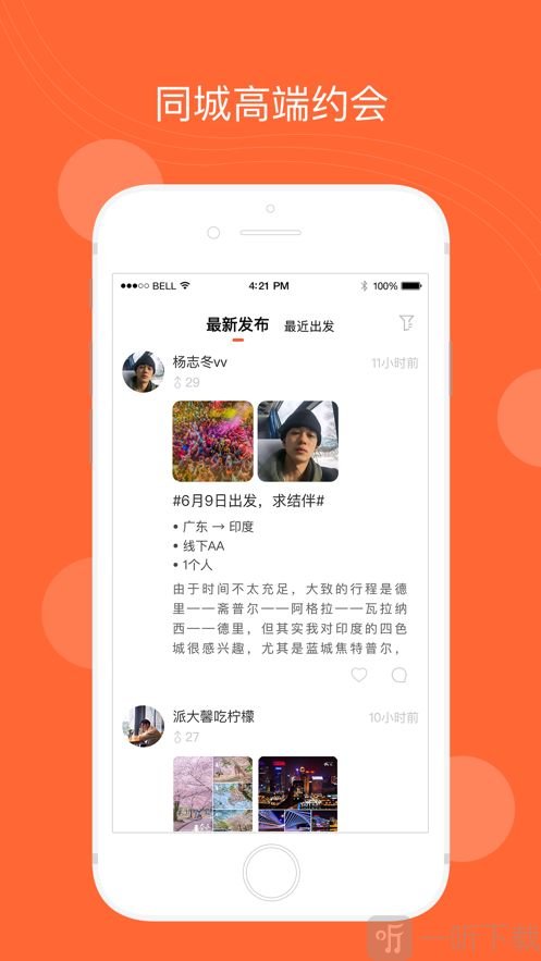 連芯