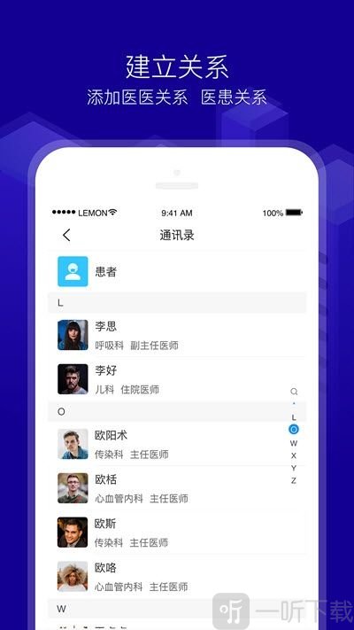 新会珍医生