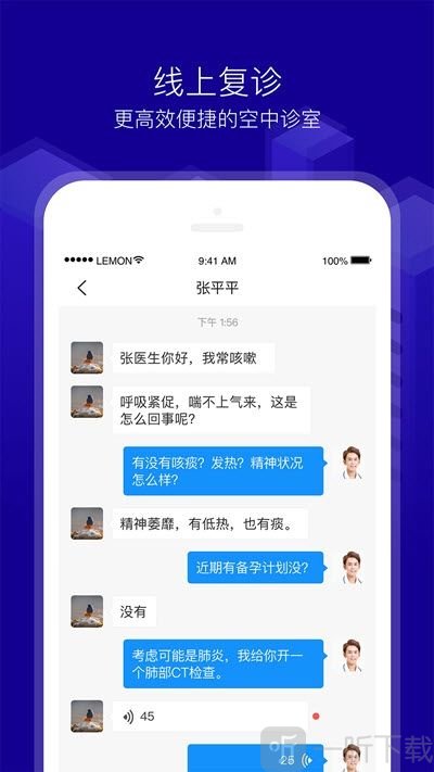 新会珍医生