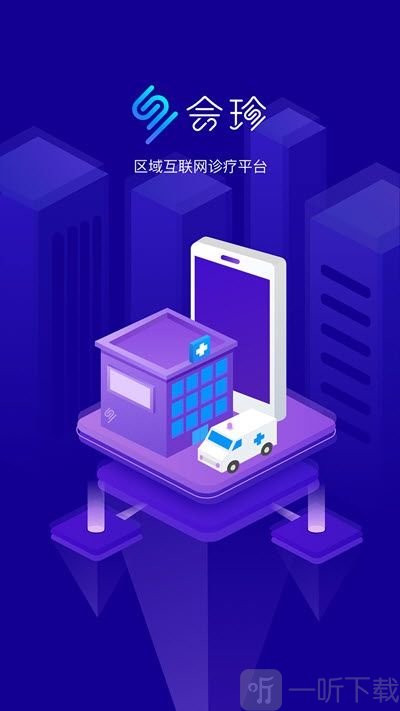 新会珍医生