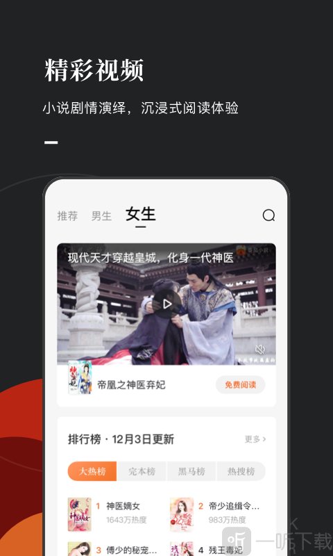 番茄免费阅读小说