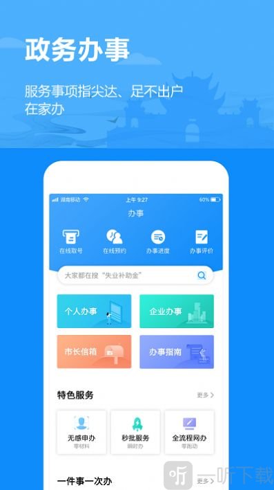 岳办岳好