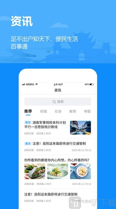 岳办岳好