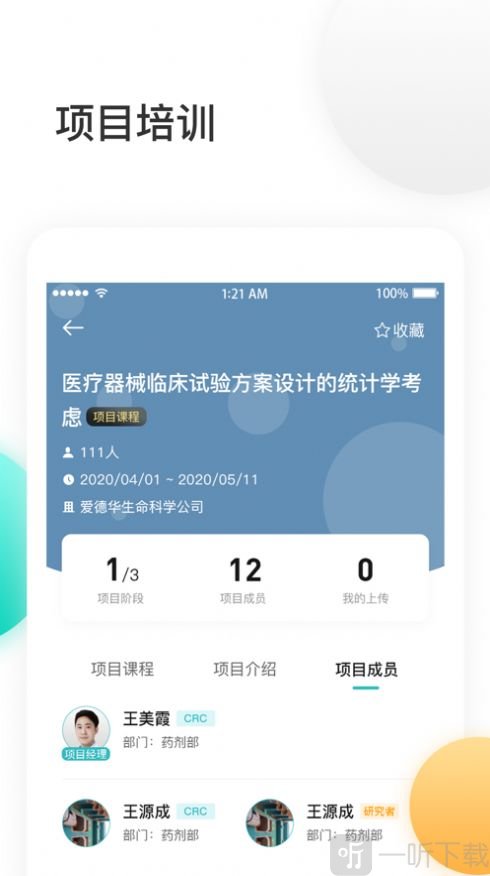 金玉良研