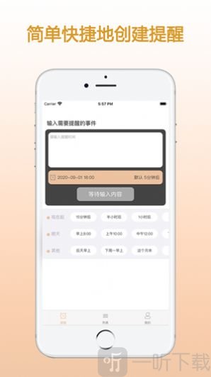zq提醒