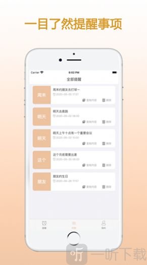 zq提醒