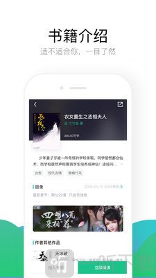 畅看免费小说