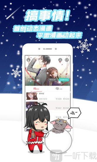 相连漫画