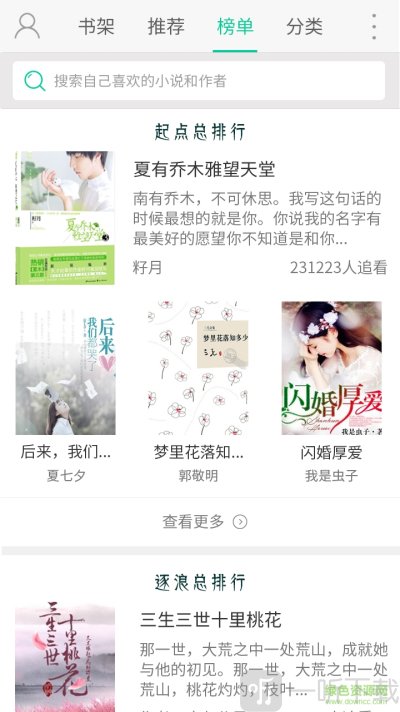 txt全本免费全电子书