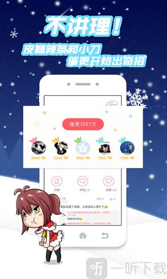 相连漫画