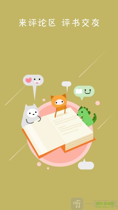 txt全本免费全电子书