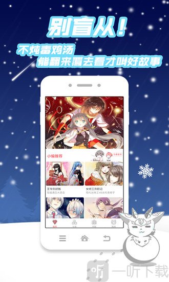 相连漫画