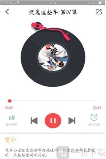 点心听书app