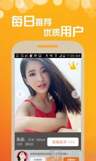 梦露交友