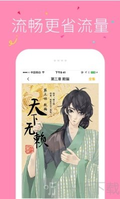 吱吱漫画