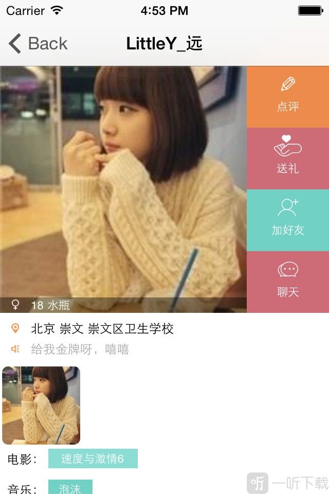 同城喝茶