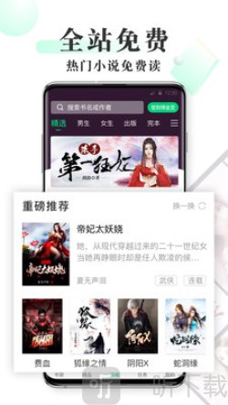 豆豆免费读书小说