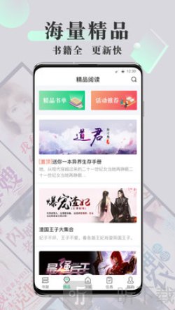 豆豆免费读书小说