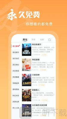 洋葱小说免费阅读
