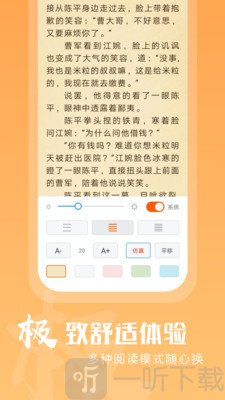 洋葱小说免费阅读