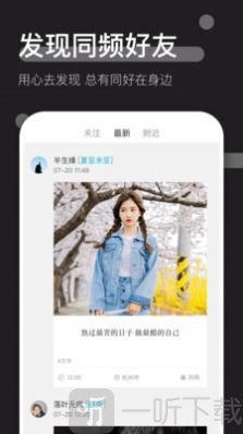 時傾交友