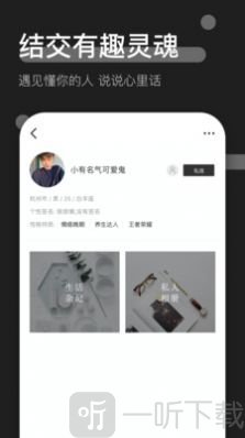 時傾交友