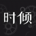 時傾交友