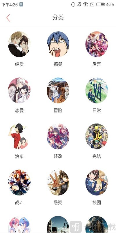 吉美漫画