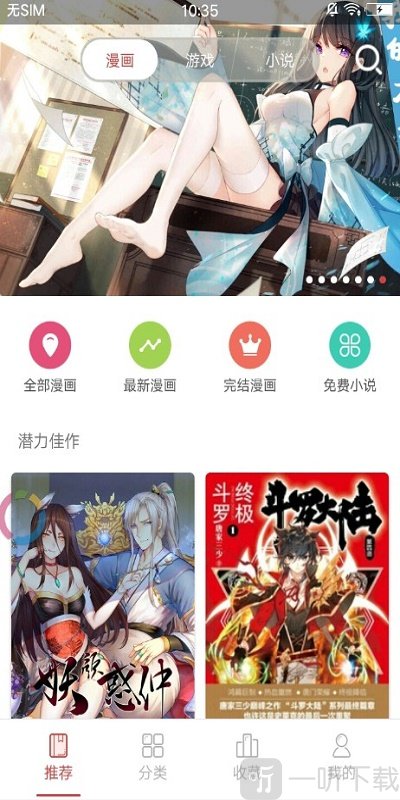 吉美漫画