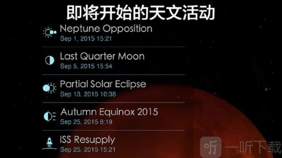 太阳能漫步2