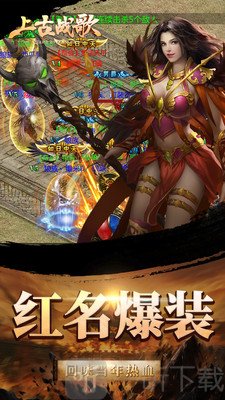 上古战歌