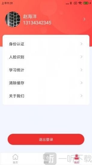 未来教室