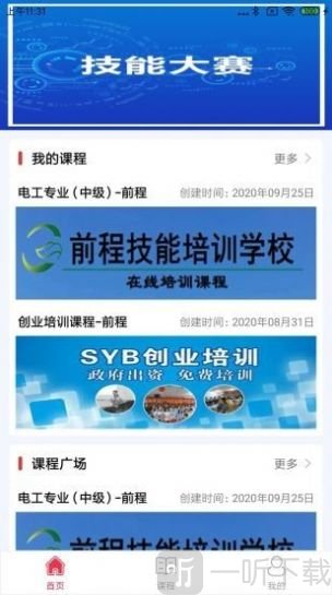 未来教室