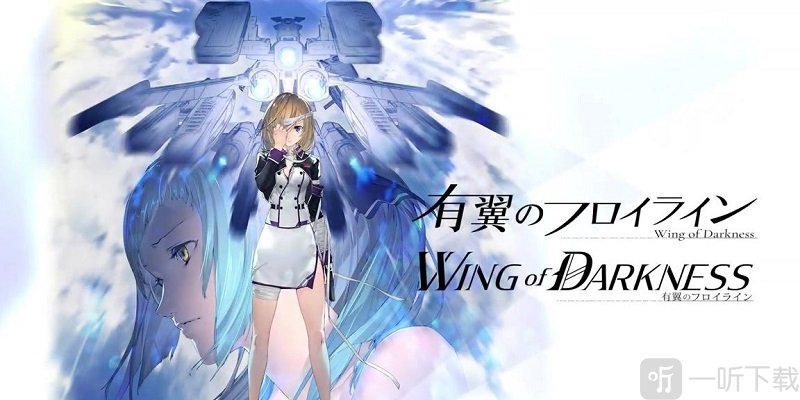 鋼翼少女宣布發售日期 將于2021年2月25日發售