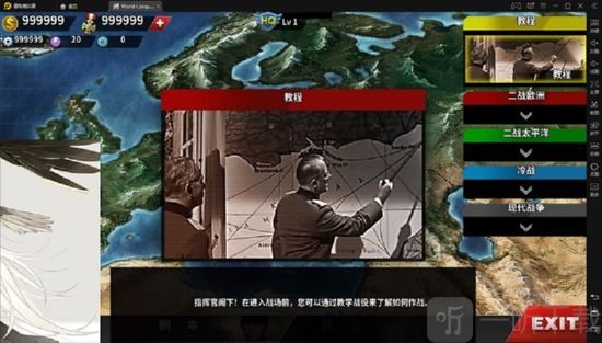 世界征服者4二次元战争