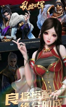 乱世破军