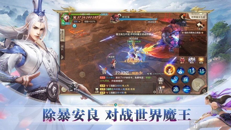 剑起诛仙